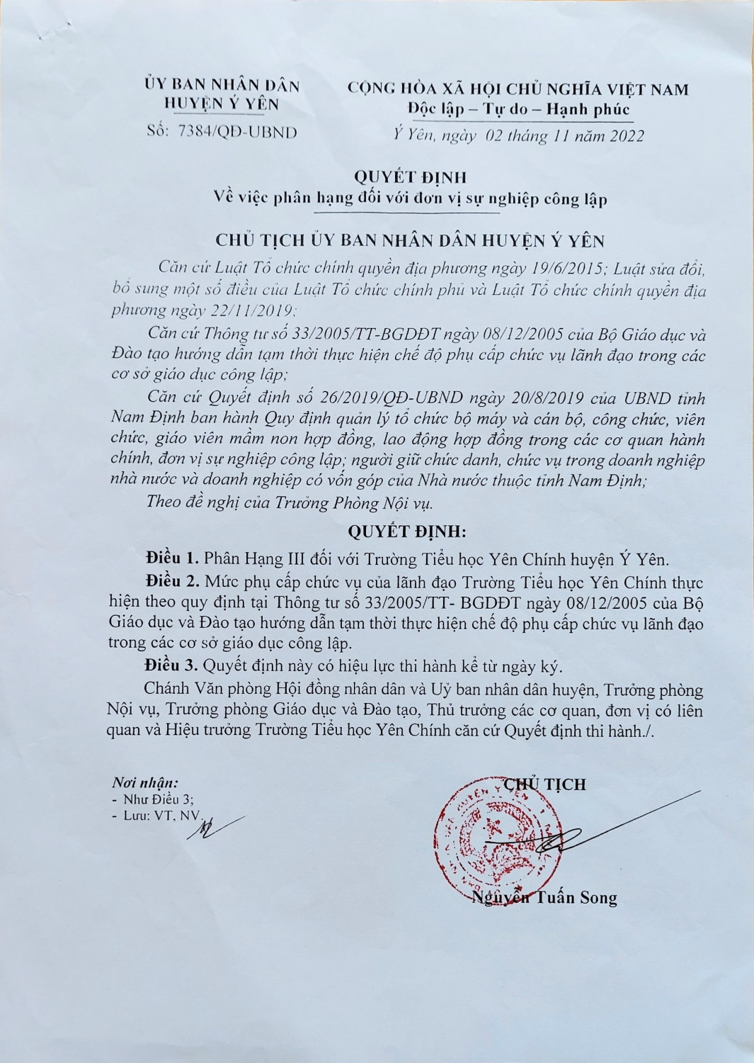 Quyết định phân hạng trường